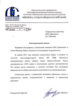 ДС Борисоглебский
